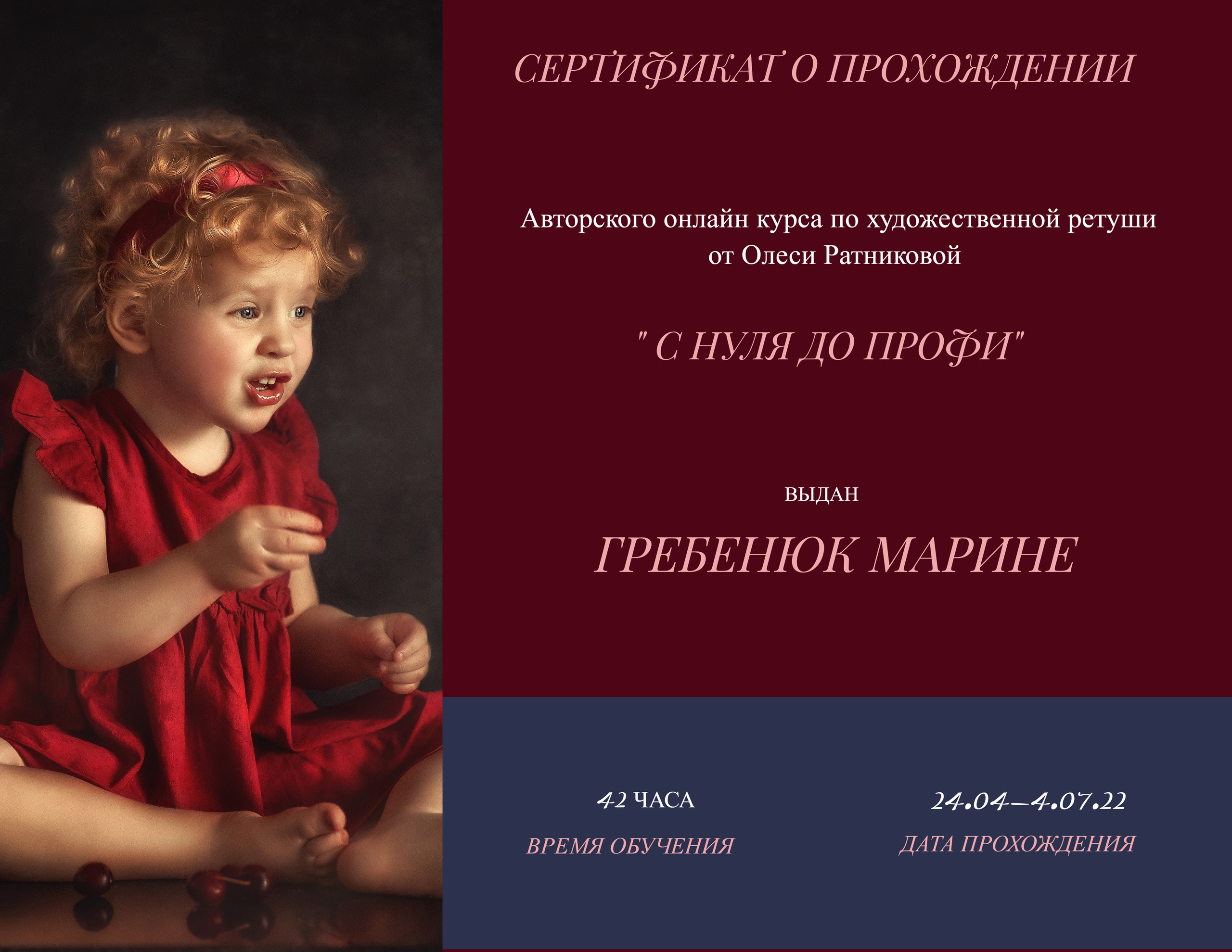 О себе. Фотограф Марина Гребенюк Белгородская область город Губкин
