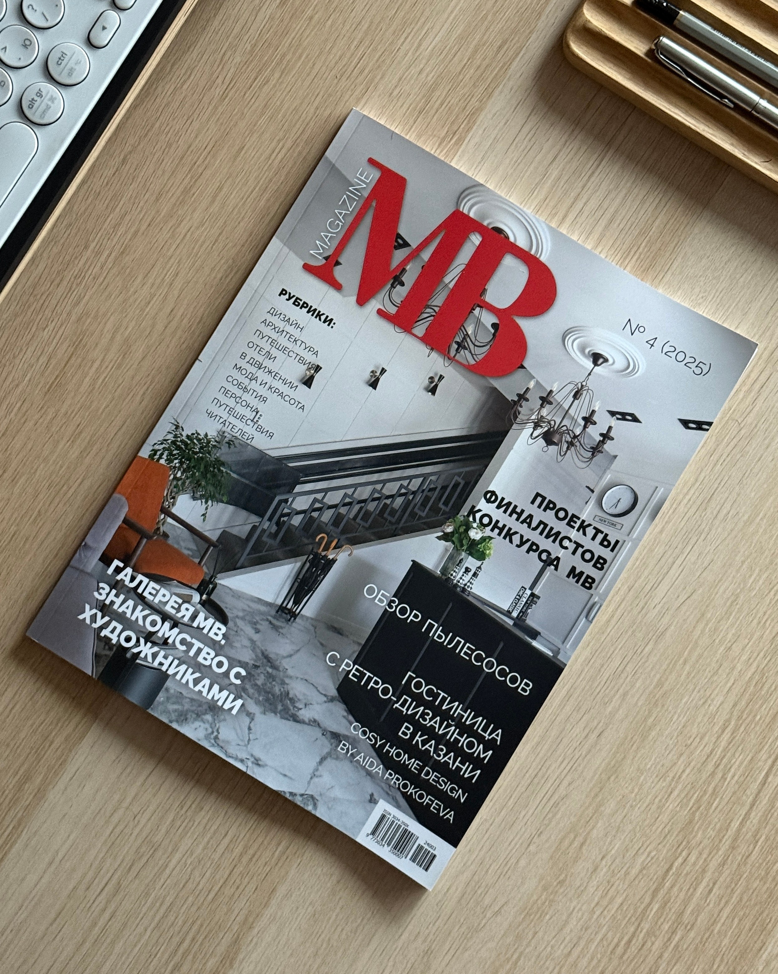 Публикации. Интерьерный фотограф Георгий Трушкин Казань Москва Россия