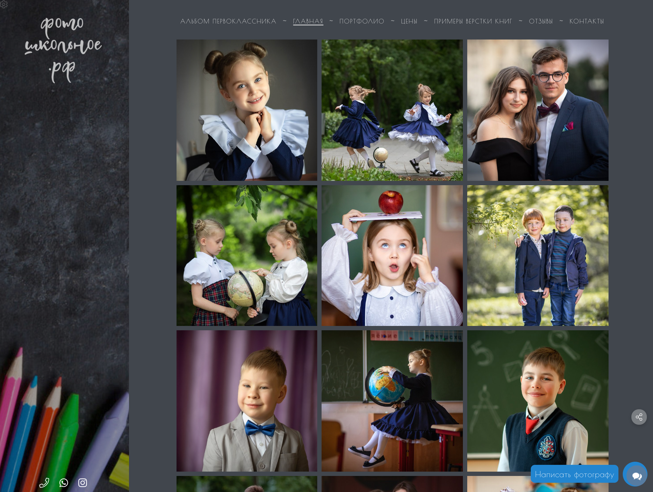 Выпускные альбомы. Детский и семейный фотограф в Москве Вера Орлова