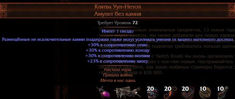 Обзор пое лиги нашествие 3.16. Билды и гайды по Path of Exile и Path of Exile 2