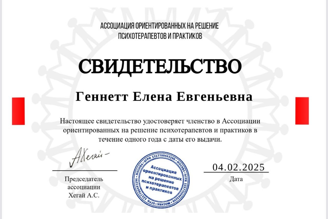 Образование психолога