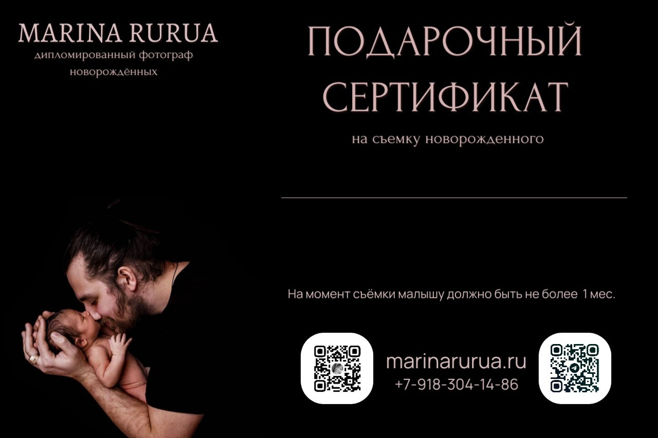 Подарочный сертификат