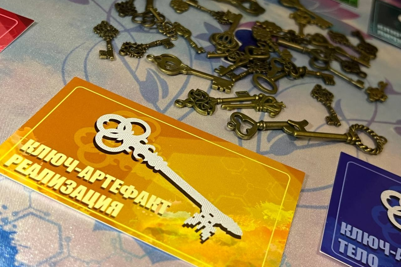 Трансформационная игра «СамореализациЯ. Путь души»