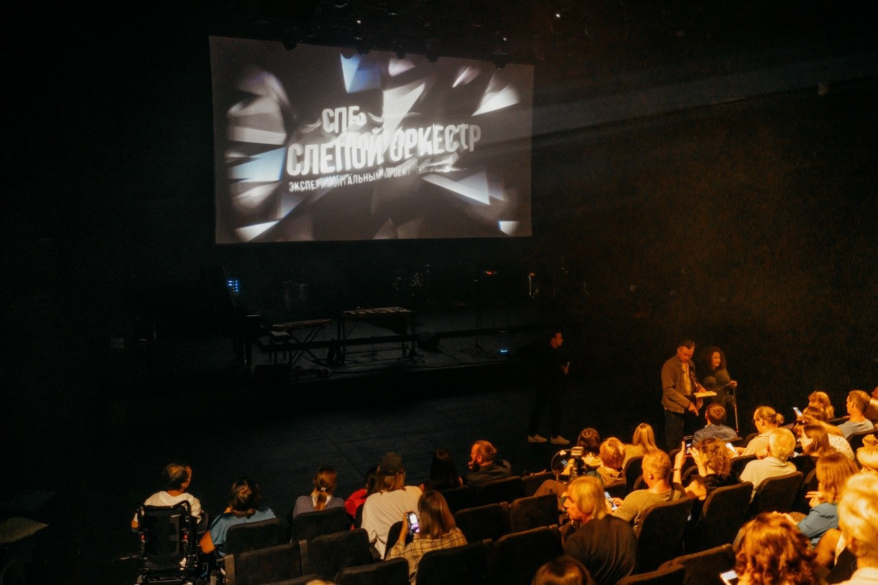 SPb Blind Orchestra