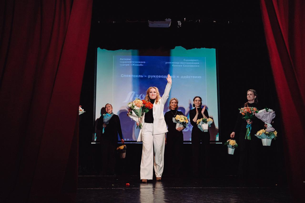 О театре. ЖиваЯ — театр Ксении Сосновских