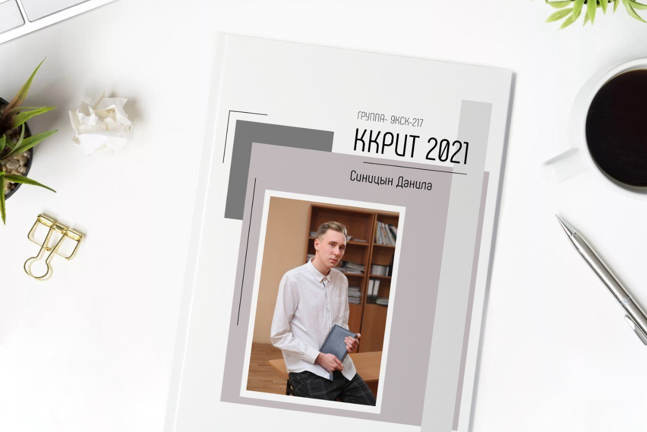 Старшая школа. Дизайн фотокниг и выпускных альбомов Красноярск