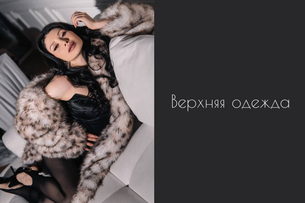 ОДЕЖДА. Главная страница