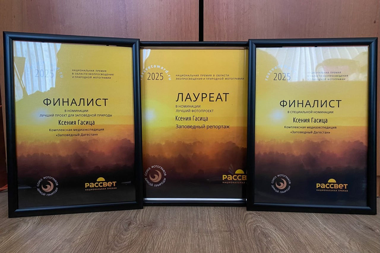 Фотопроект «Заповедный репортаж». Репортажный фотограф в Крыму Ксения Гасица