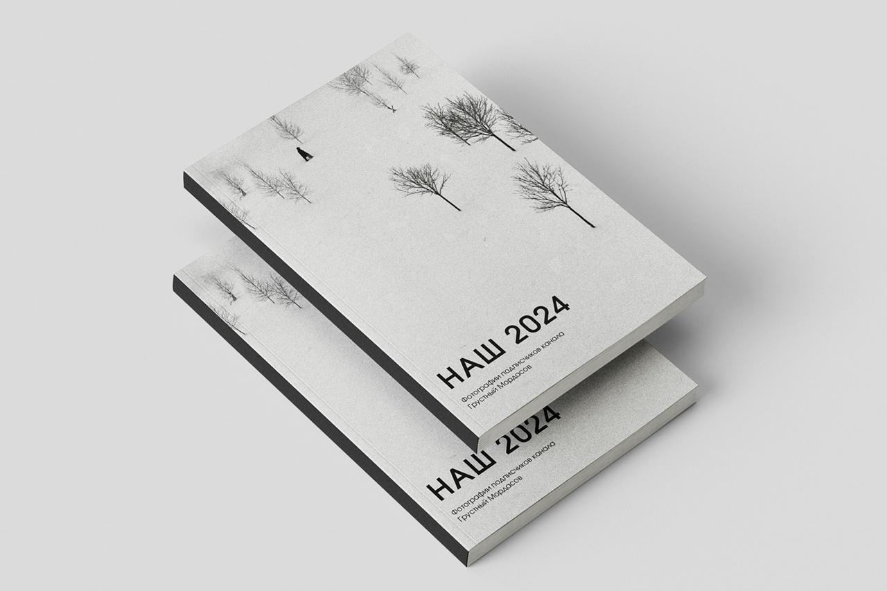 Книга из ваших фотографий. Репортажный фотограф в Сочи — Михаил Мордасов