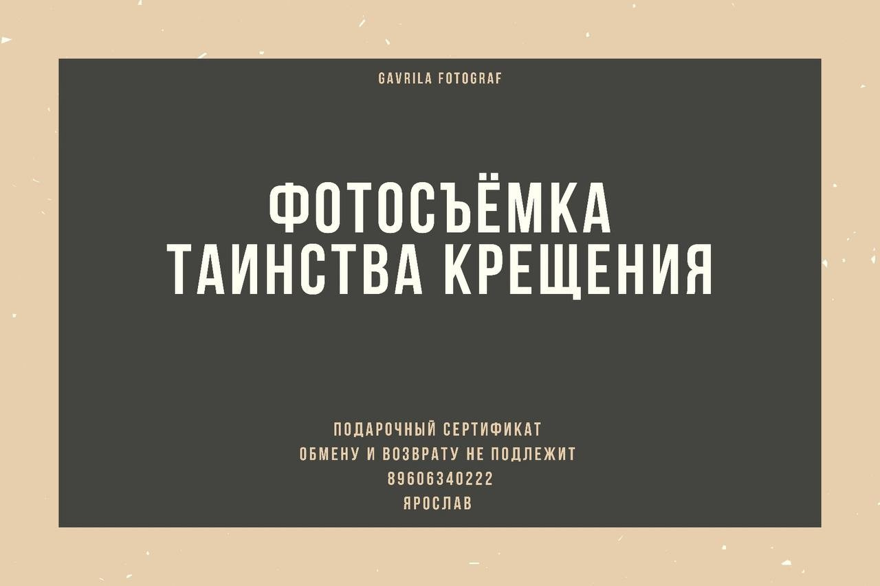 Сертификат. Свадебный и контент фотограф в Белгороде Ярослав Гаврилейченко