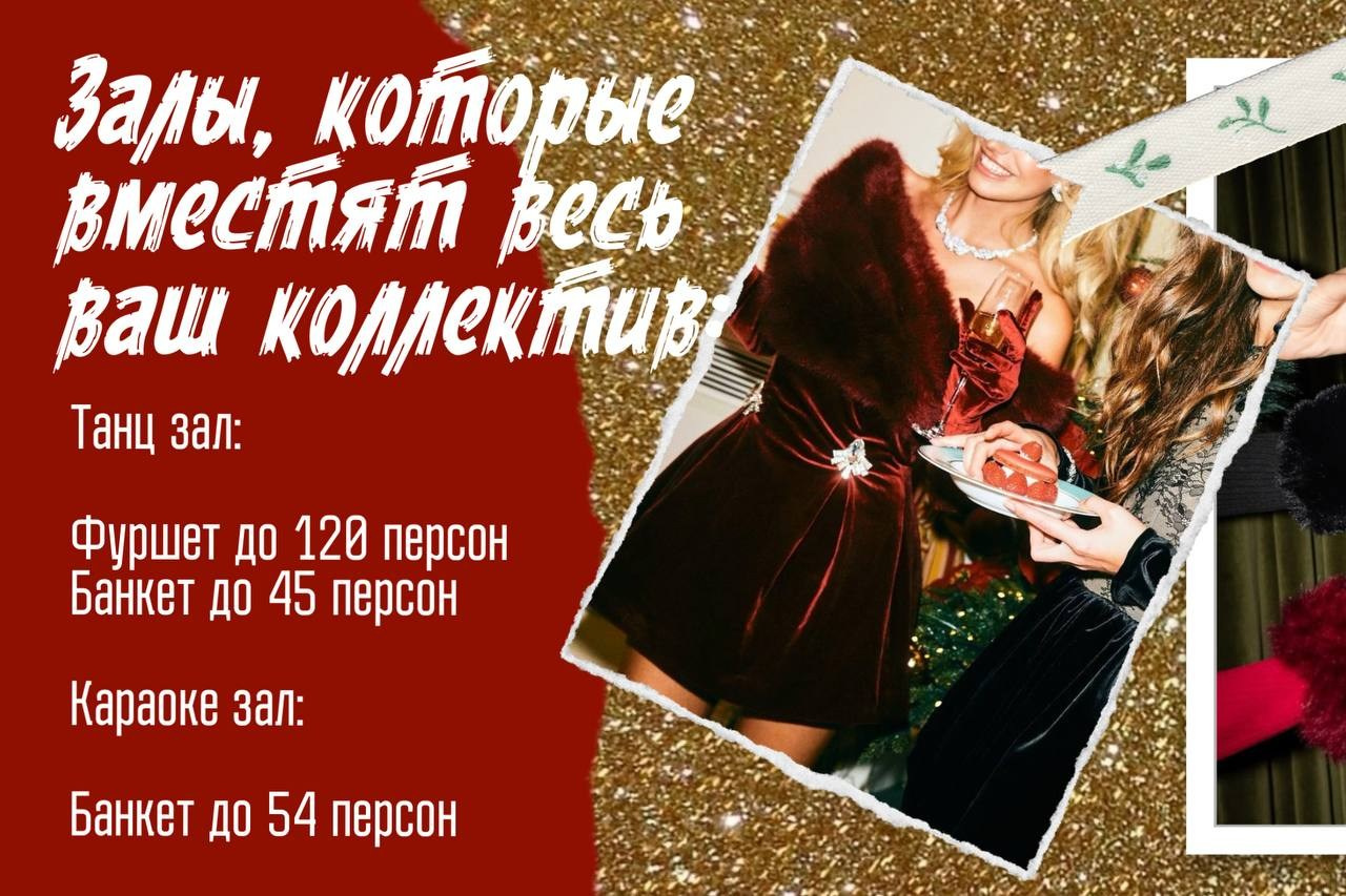 Банкеты и корпоративы. Ресто-клуб «Билибин»