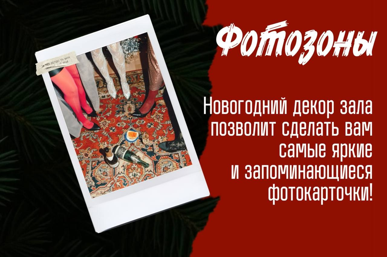 Банкеты и корпоративы. Ресто-клуб «Билибин»