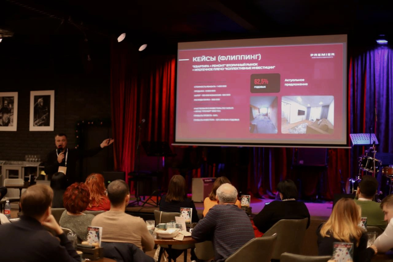 Клуб инвесторов в недвижимость «Деньги»