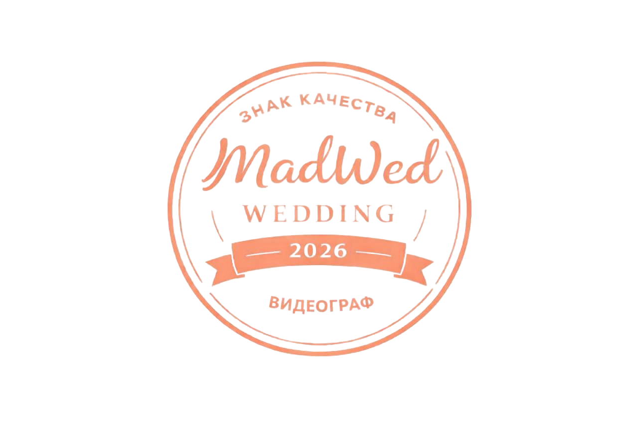Меня рекомендуют. Свадебный видеограф в Санкт-Петербурге Евгений Виноградов