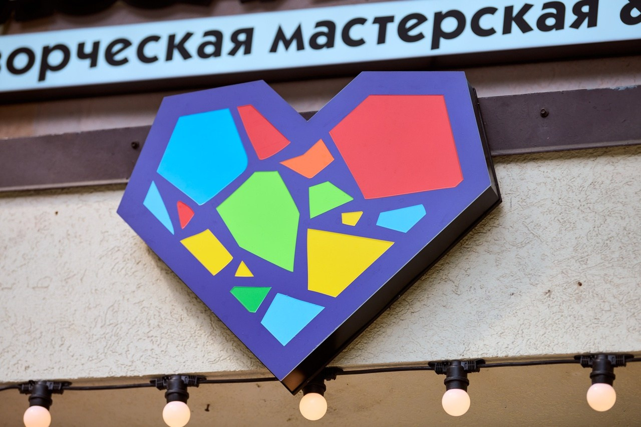 Мозаичный путь. Культурно-Досуговый Центр Развития и Творчества «Светломост»