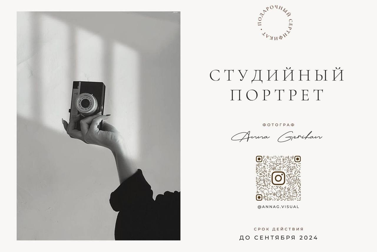 Фотограф ANNA GEREIHAN