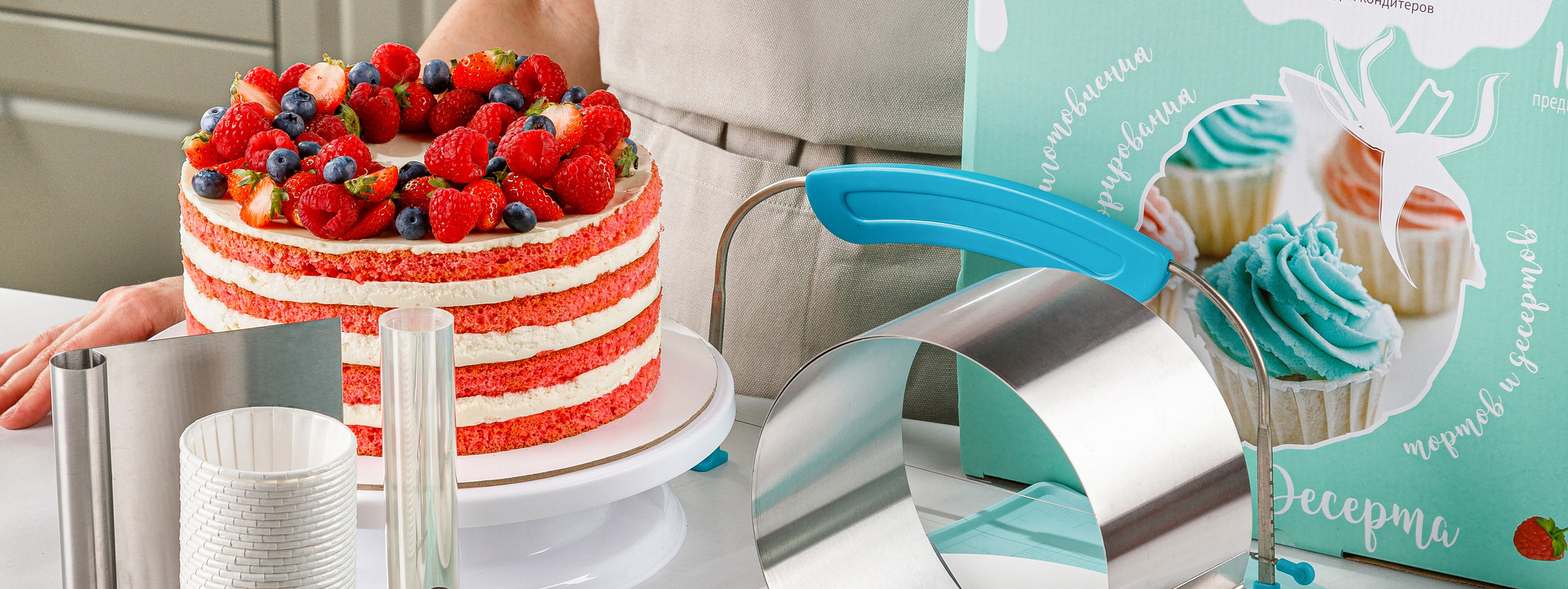 Универсальный кондитерский набор (1). Vanilica, товары для кондитеров