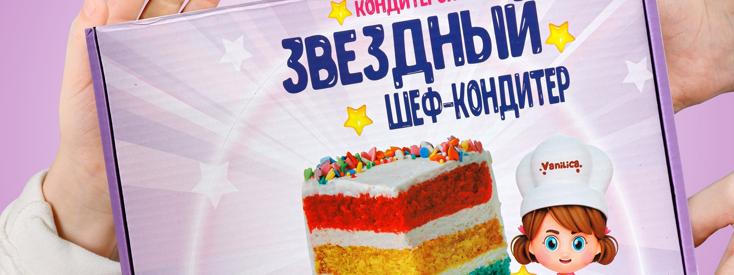 Набор для приготовления тортика