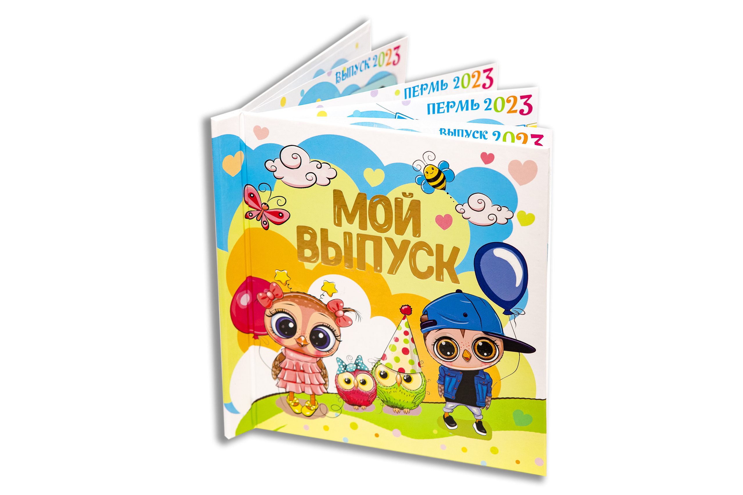 Детский фотограф. Выпускные альбомы. Фотокниги для выпускников. Пермь.