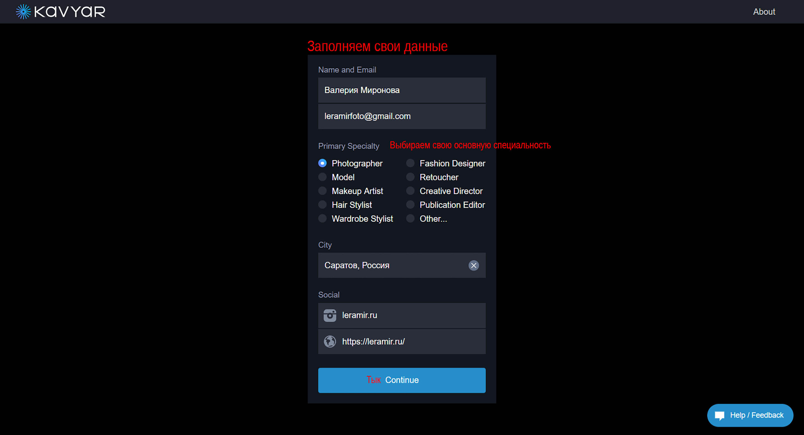 Как отправить в журнал свои фотографии. Фотограф Валерия Голубева (Миронова)