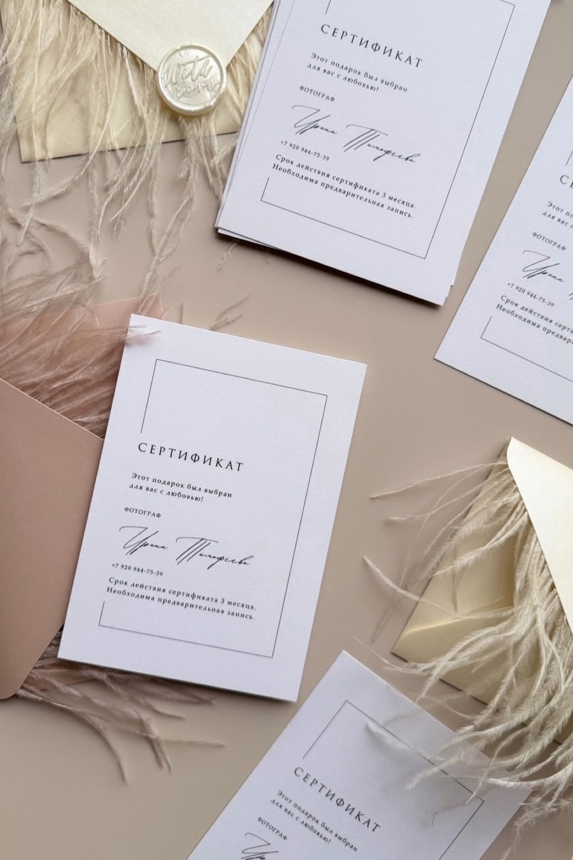 Подарочный сертификат