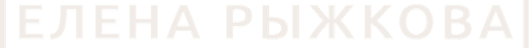 elenaryzhkova.ru