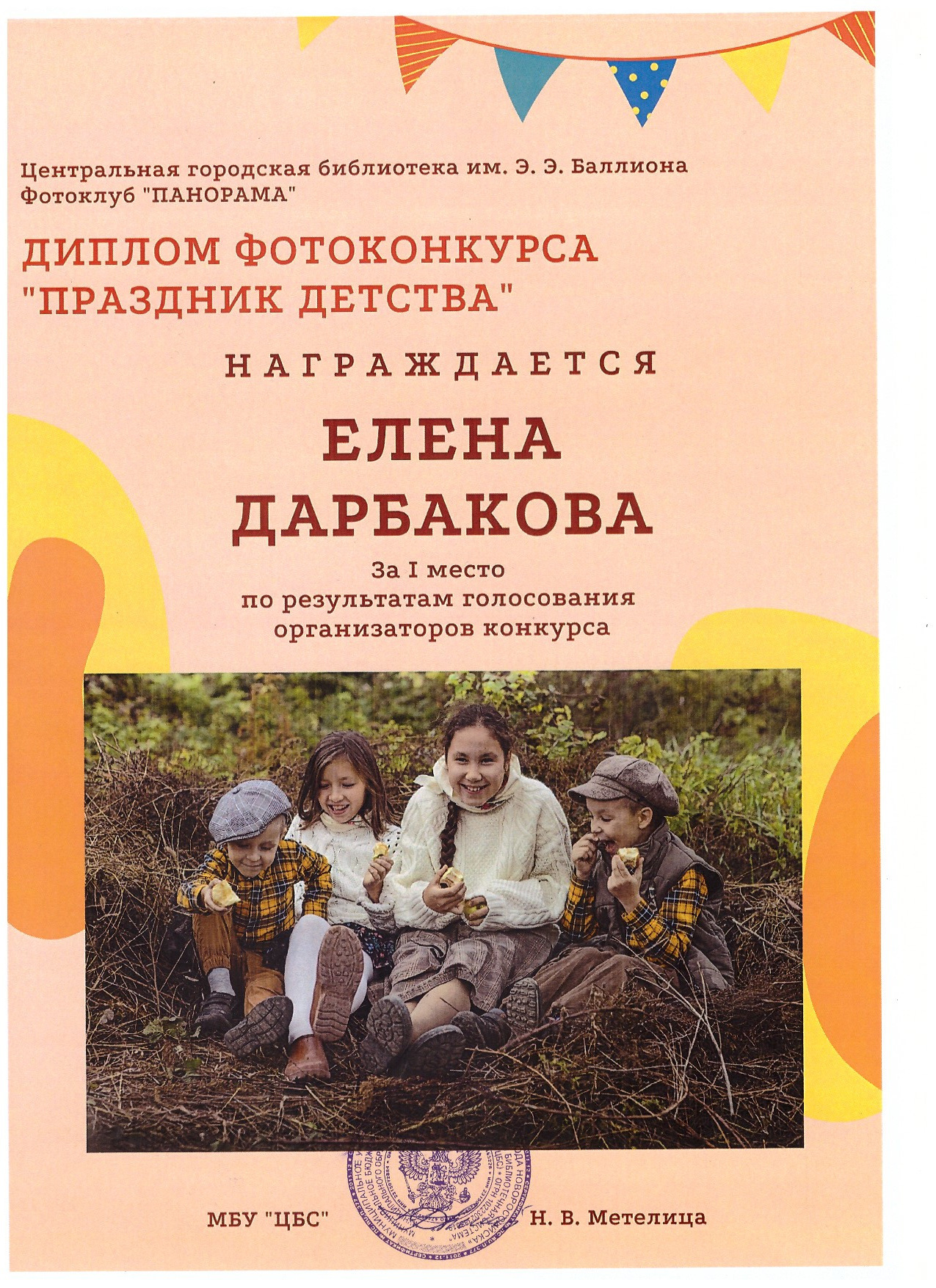 Обо мне. Фотограф и дизайнер г. Новороссийск Алена Дарбакова