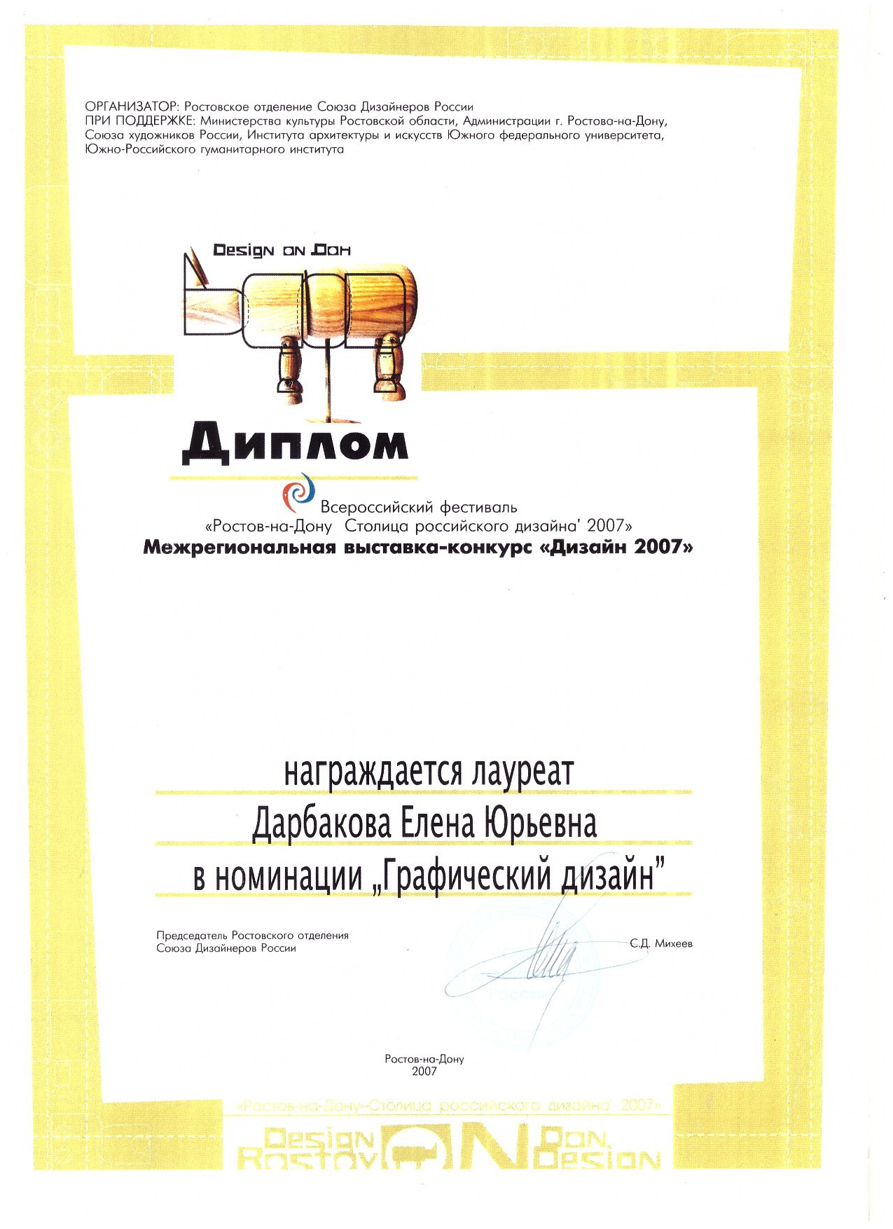 Обо мне. Фотограф и дизайнер г. Новороссийск Алена Дарбакова