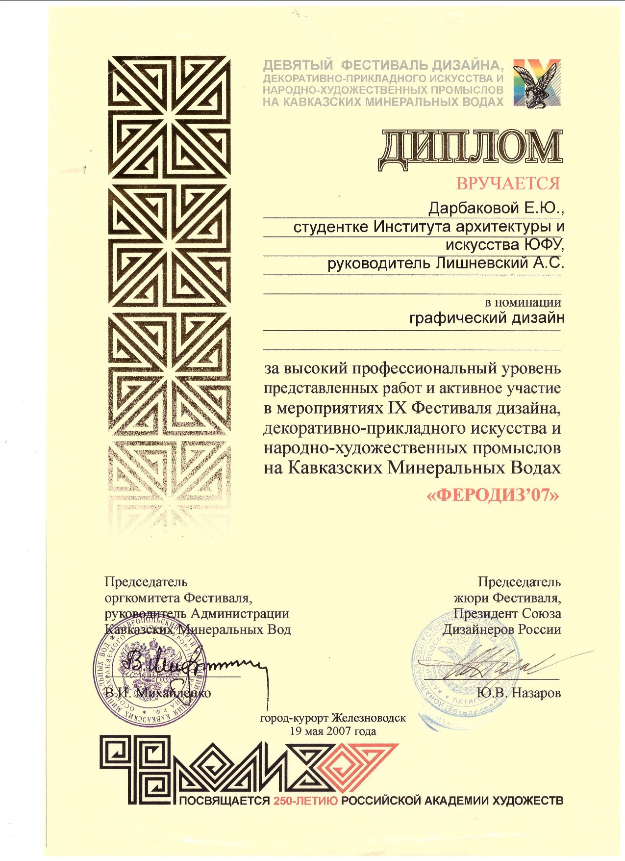 Обо мне. Фотограф и дизайнер г. Новороссийск Алена Дарбакова