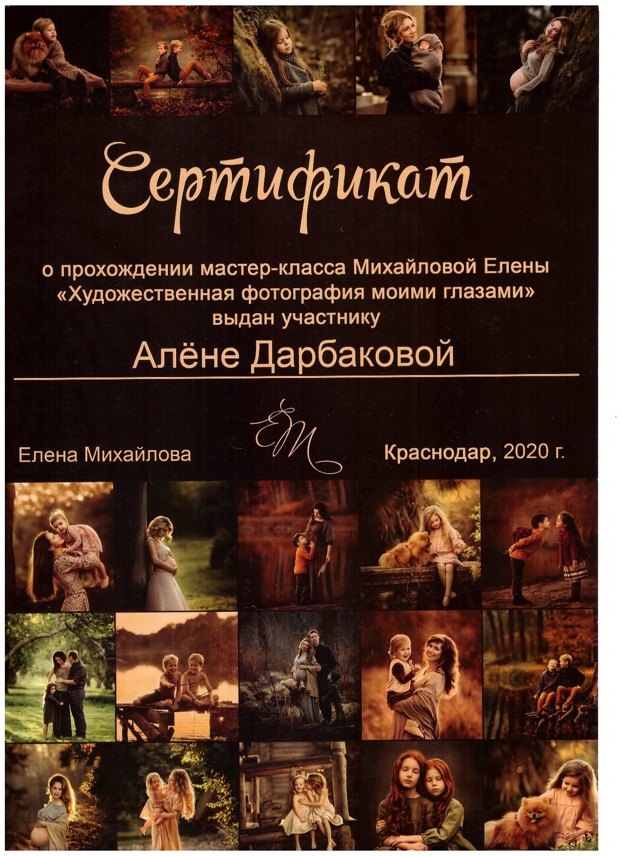 Обо мне. Фотограф и дизайнер г. Новороссийск Алена Дарбакова