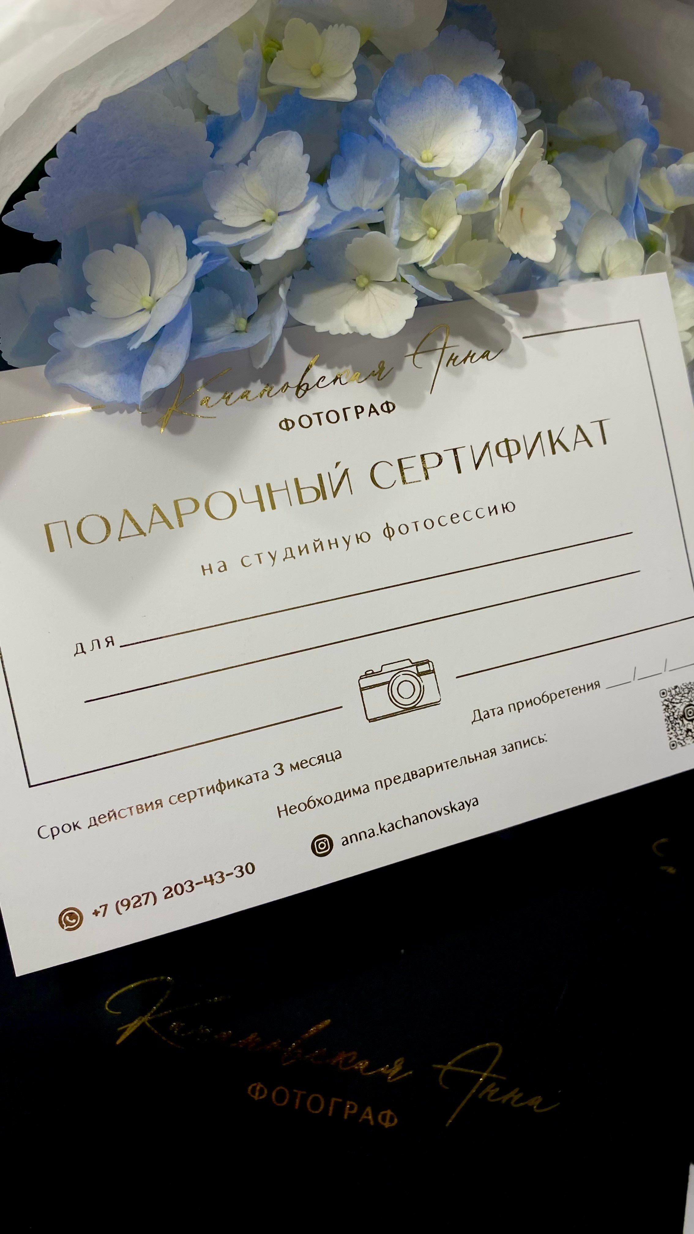 Подарочный сертификат. Фотограф в стиле минимализм в г. Самара Анна Качановская