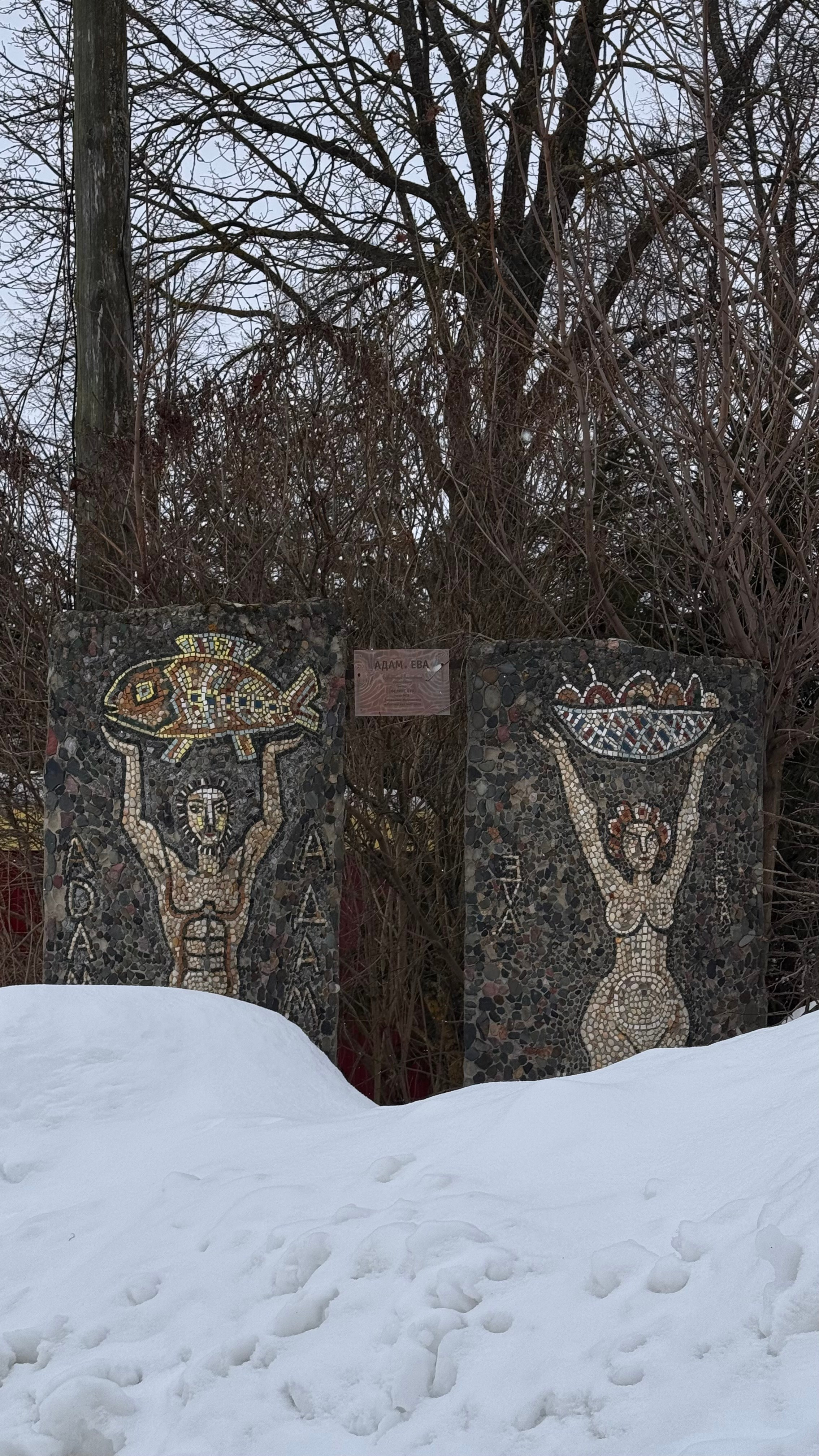 Адам и Ева в Ростове