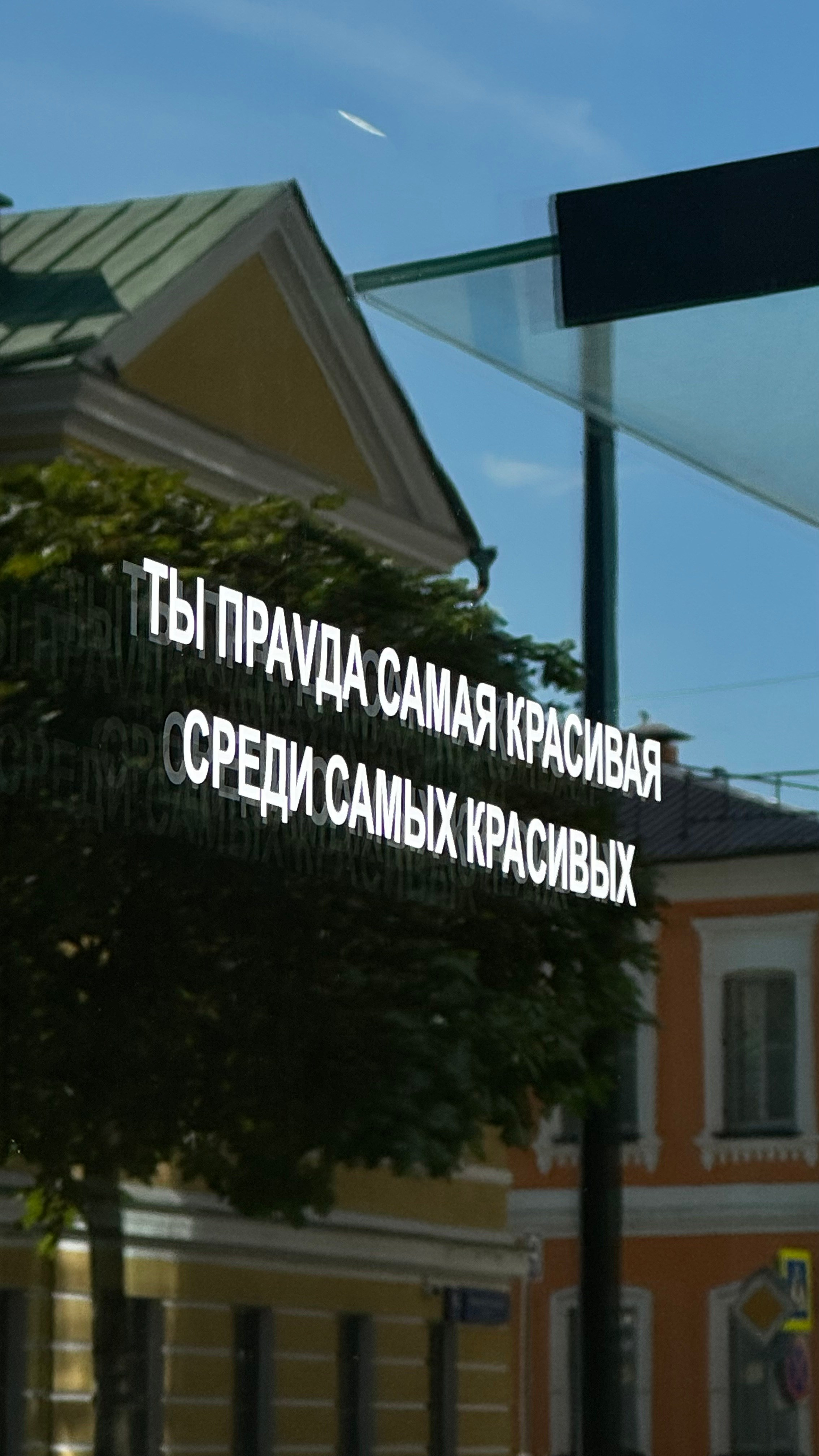 Салон красоты Праvда в Москве