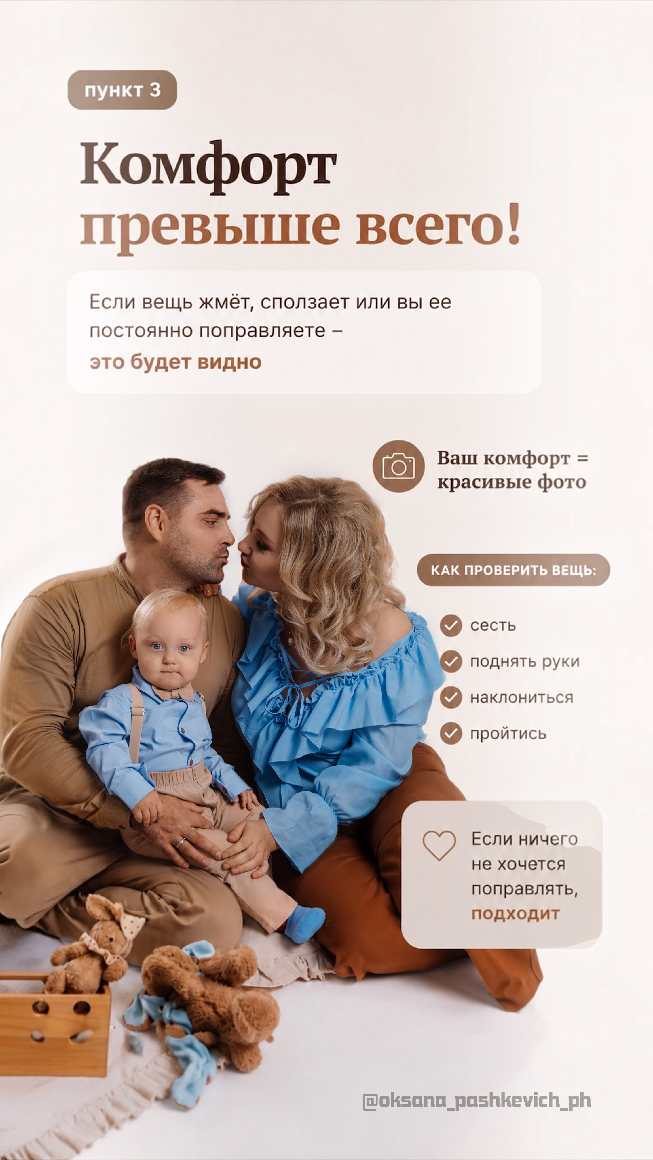 Семейные фотосессии в студии. Фотограф Норильск Талнах Оксана Пашкевич