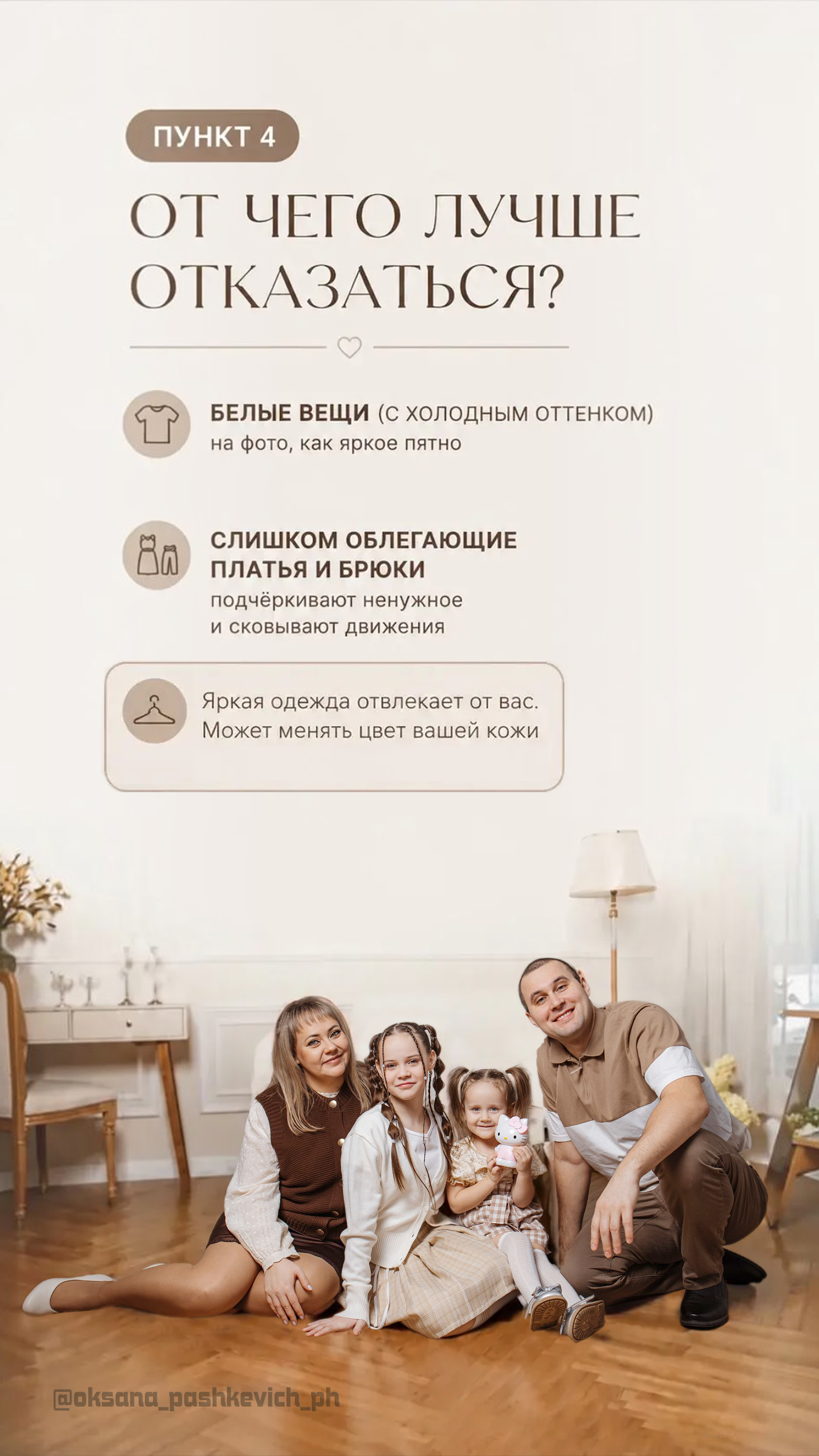 Семейные фотосессии в студии. Фотограф Норильск Талнах Оксана Пашкевич