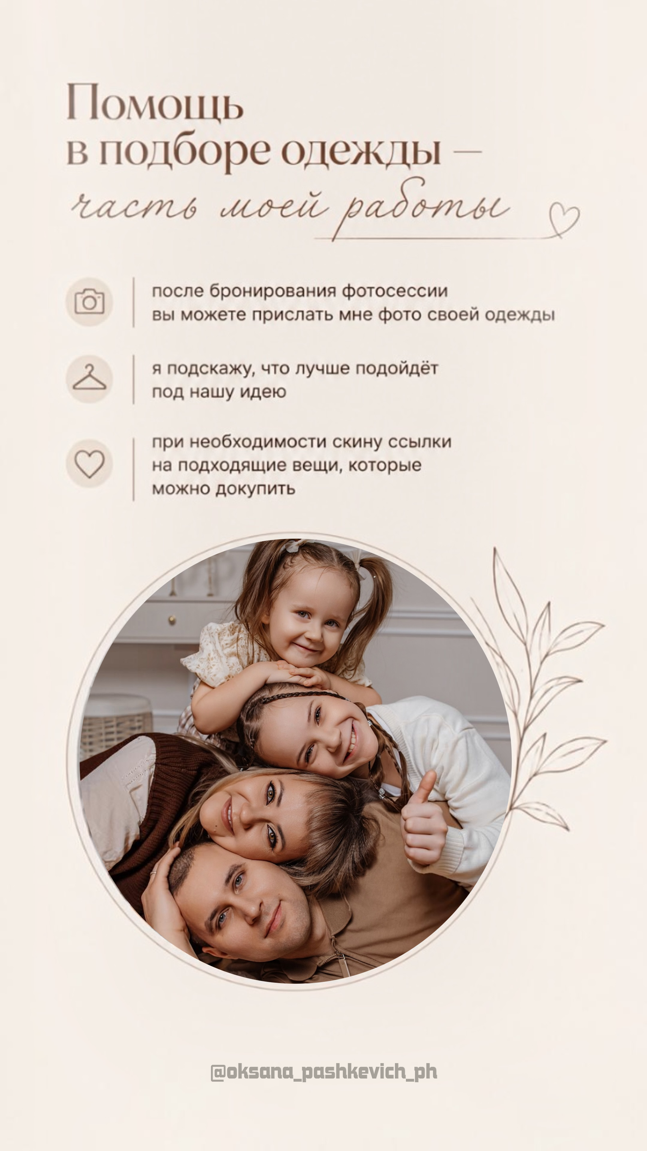 Семейные фотосессии в студии. Фотограф Норильск Талнах Оксана Пашкевич