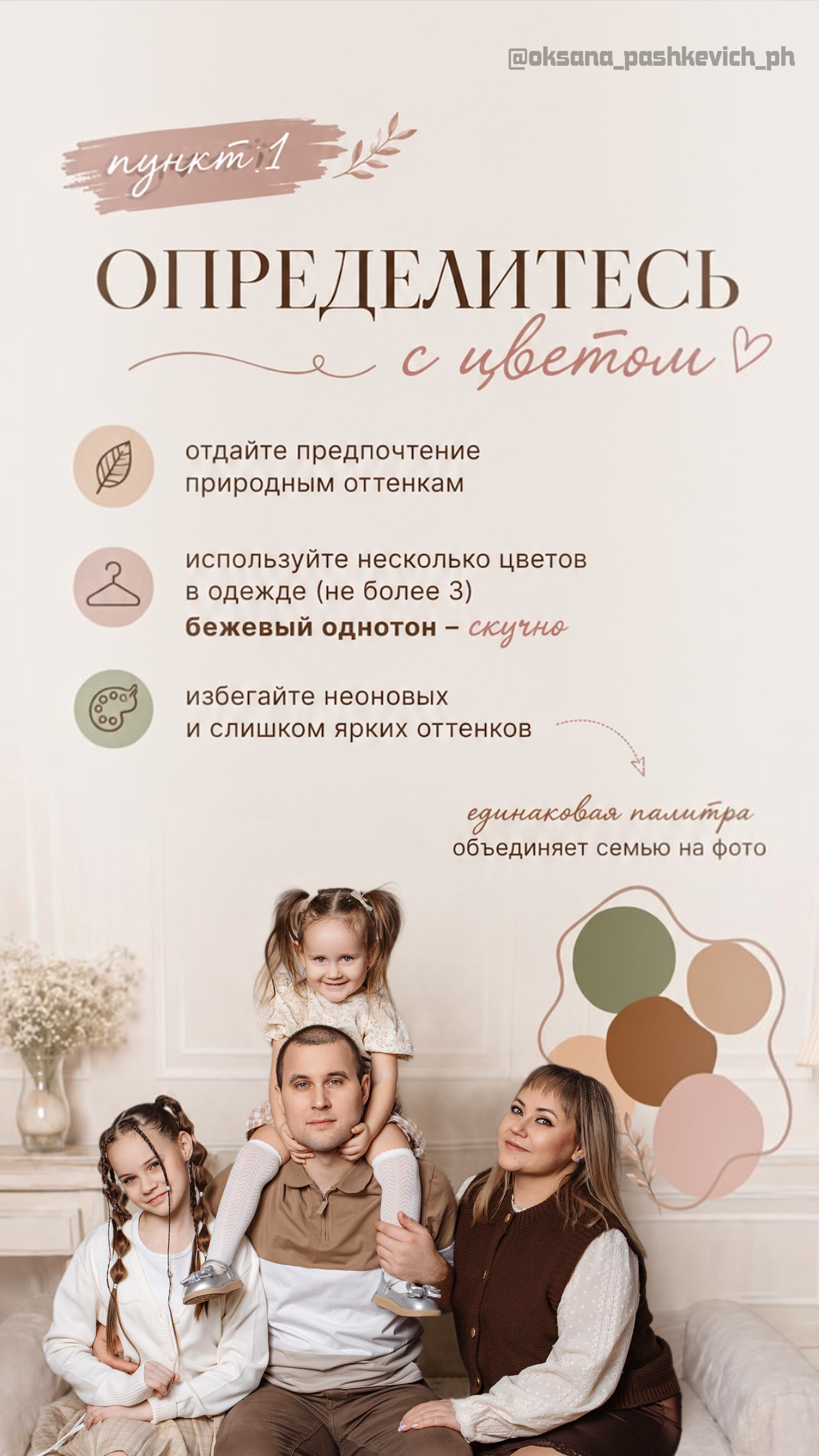Семейные фотосессии в студии. Фотограф Норильск Талнах Оксана Пашкевич