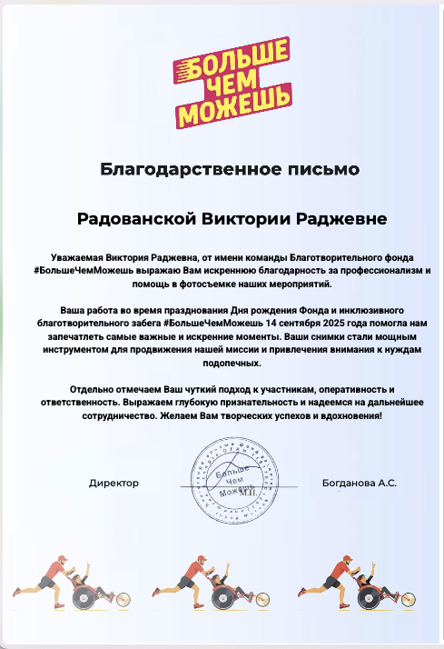 Услуги. Victoria Radjevna Репортажный Фотограф — Видеограф Москва • Санкт-Петербург