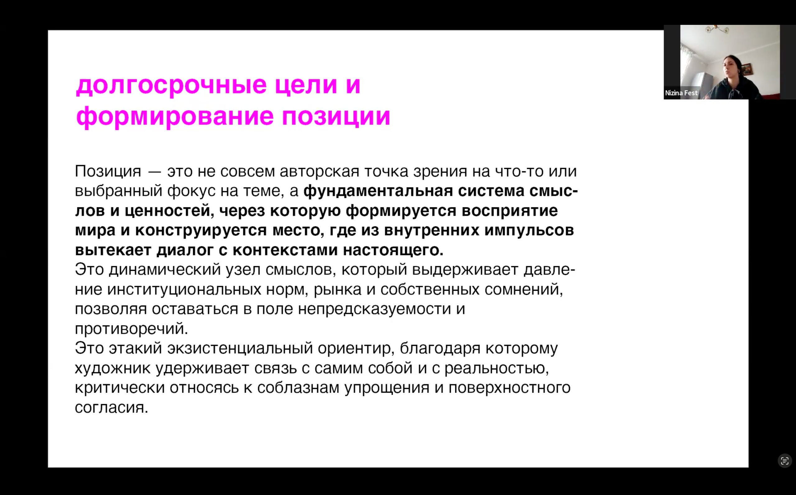 Курсы в записи со скидкой. Самоорганизация Низина