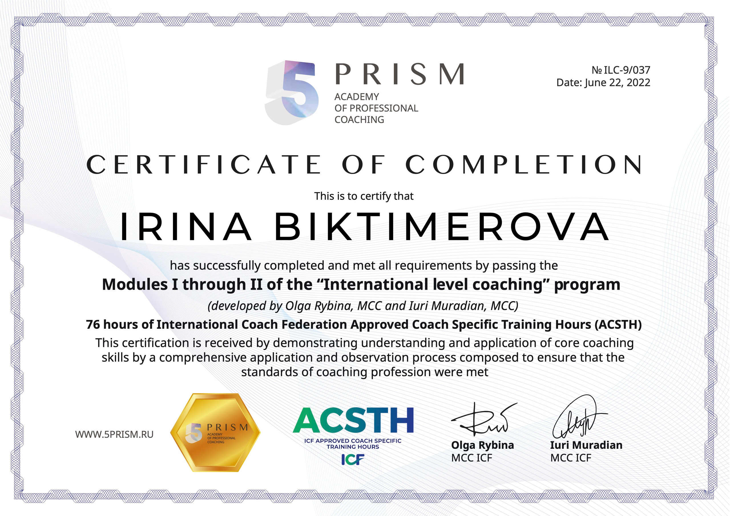 Психолог и коуч Ирина Биктимерова