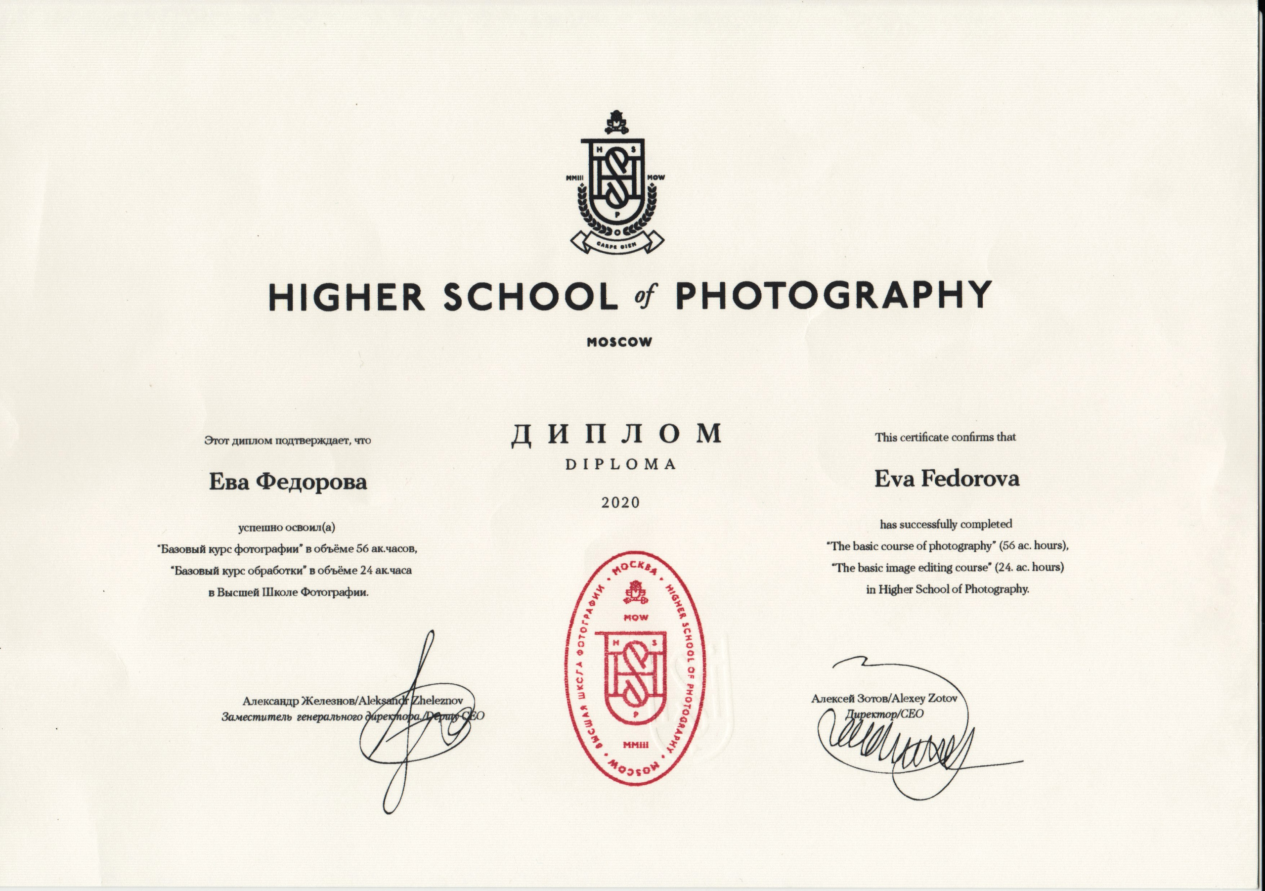 Информация о фотографе Ева Быковских. Фотограф Ногинск | Черноголовка Ева Быковских