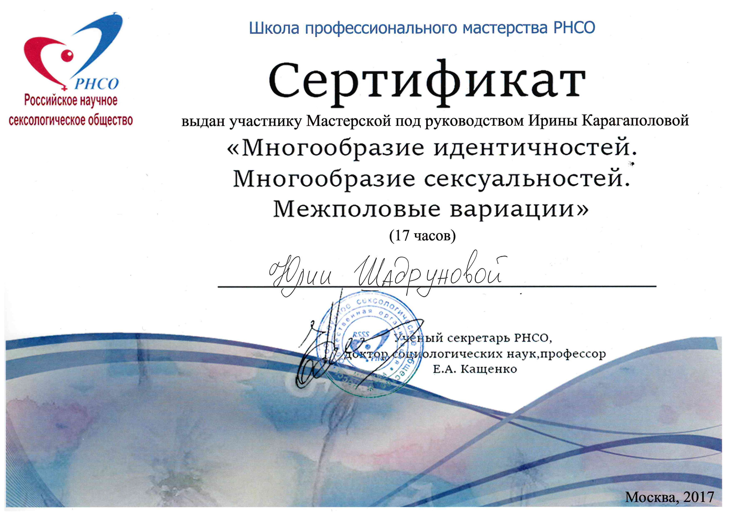 Обо мне. Психолог и психоаналитический психотерапевт Юлия Шадрунова