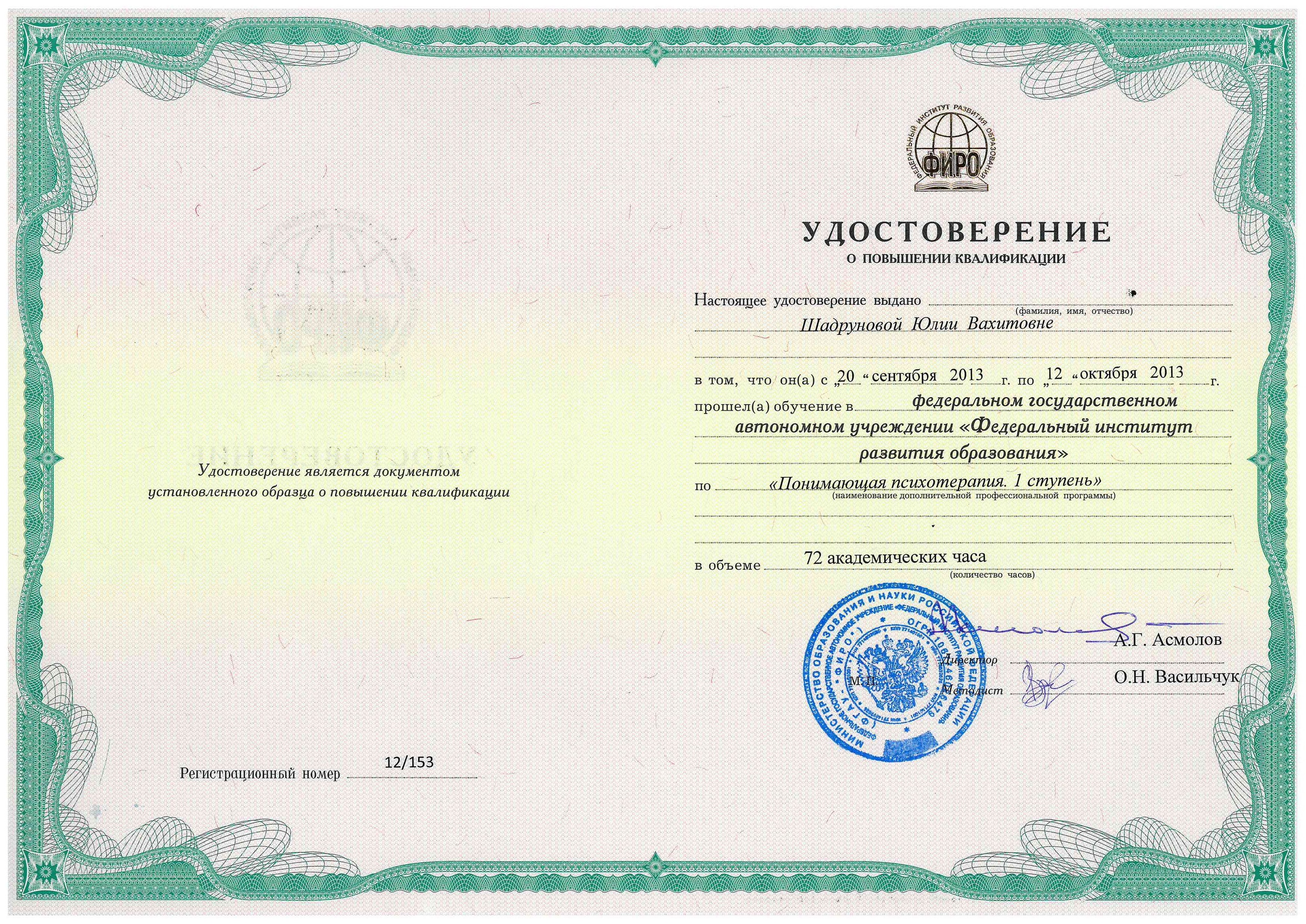 Обо мне. Психолог и психоаналитический психотерапевт Юлия Шадрунова