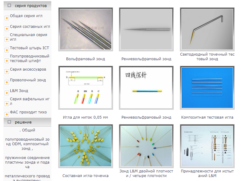 Shenzhen City, Binder Electronic Technology Co., Ltd. Vito-technics,ru