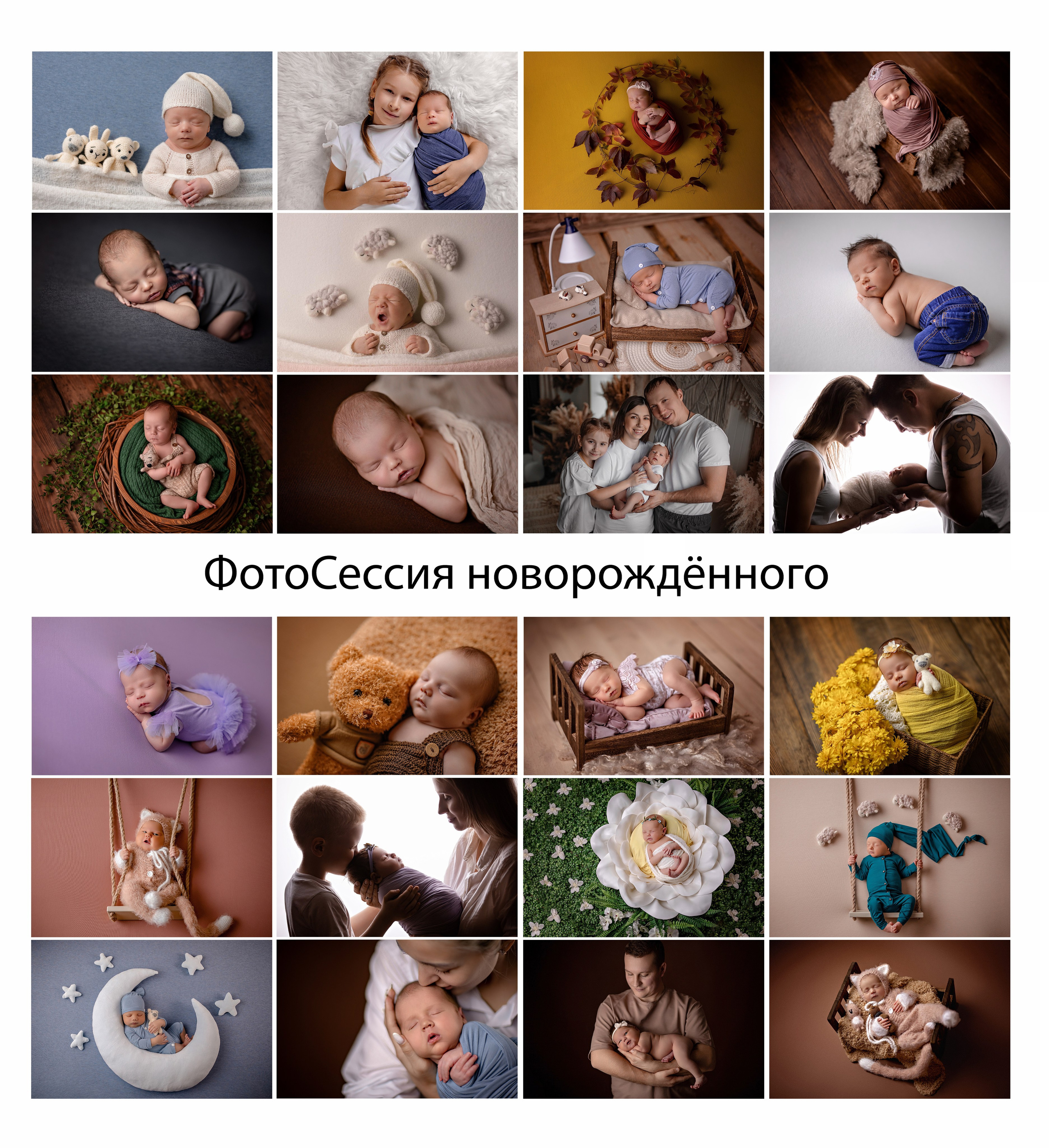NEW BORN, фото сессия новорожденных в студии, в Коврове, фотограф новорожденных