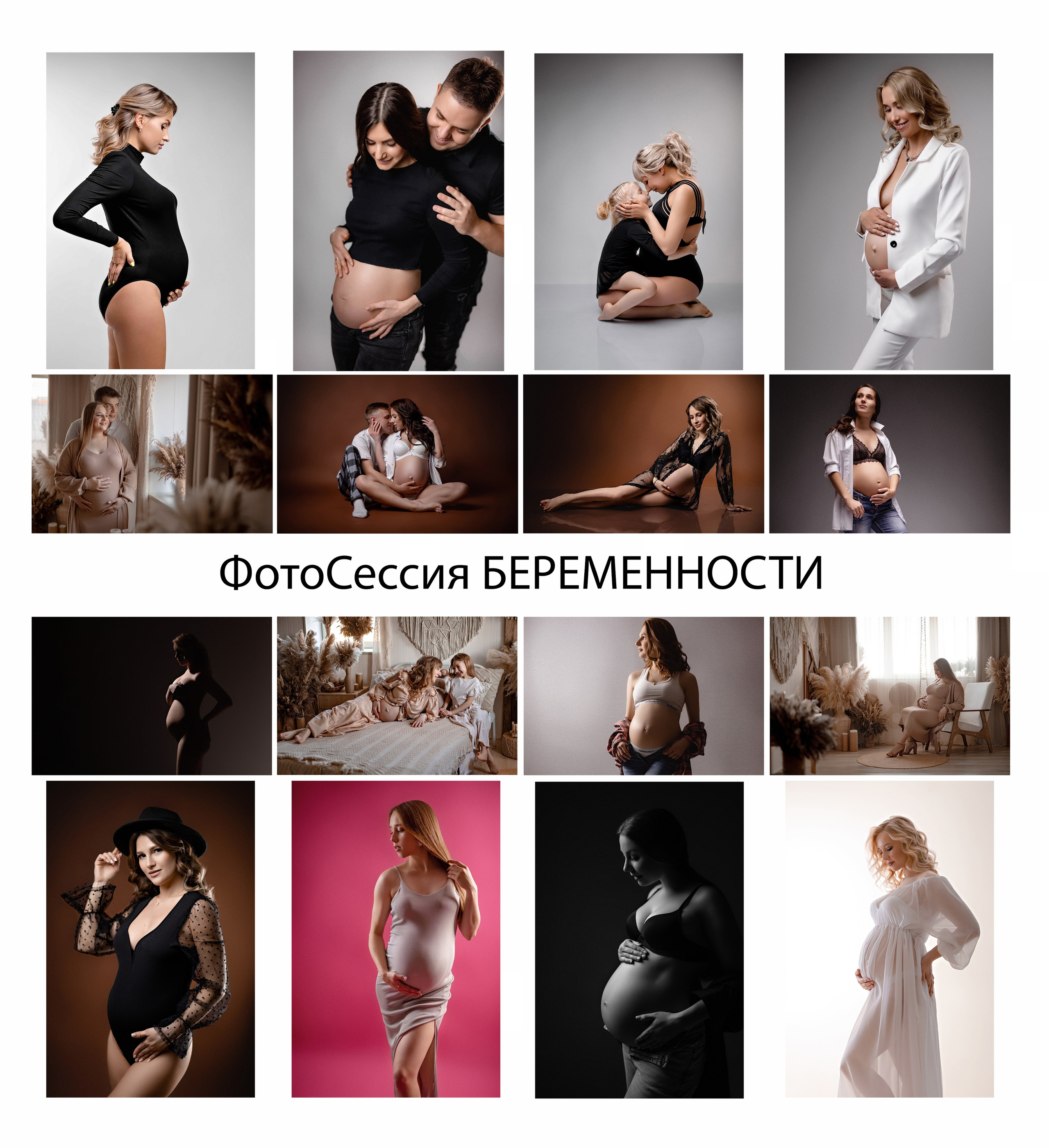 фотосессия беремнности, фотосессия в ожидании, pregnant