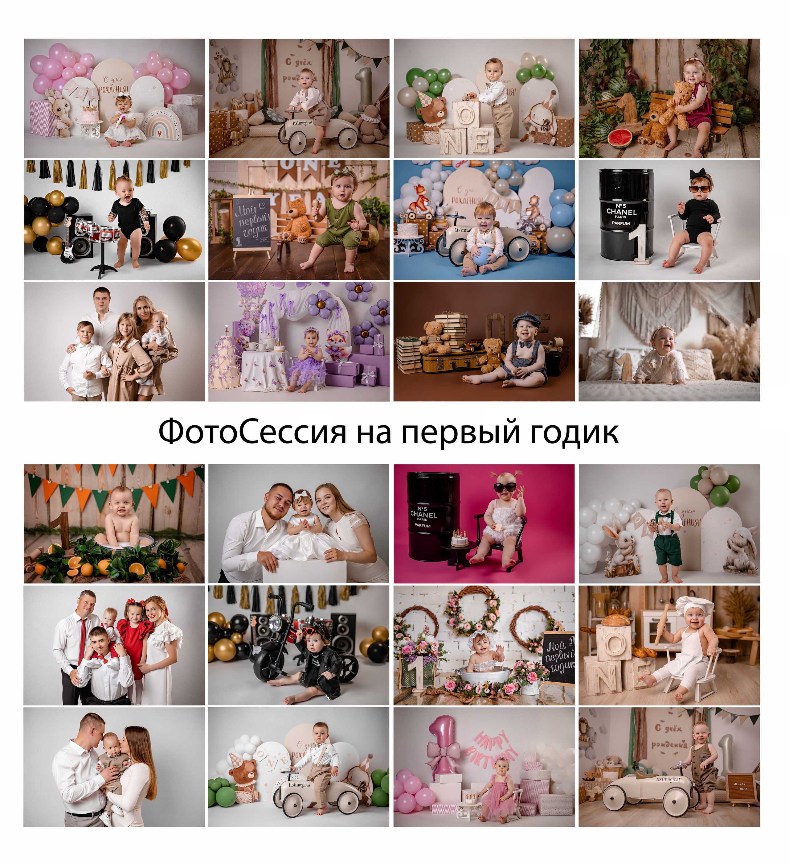 фотосессия тройняшек в студии