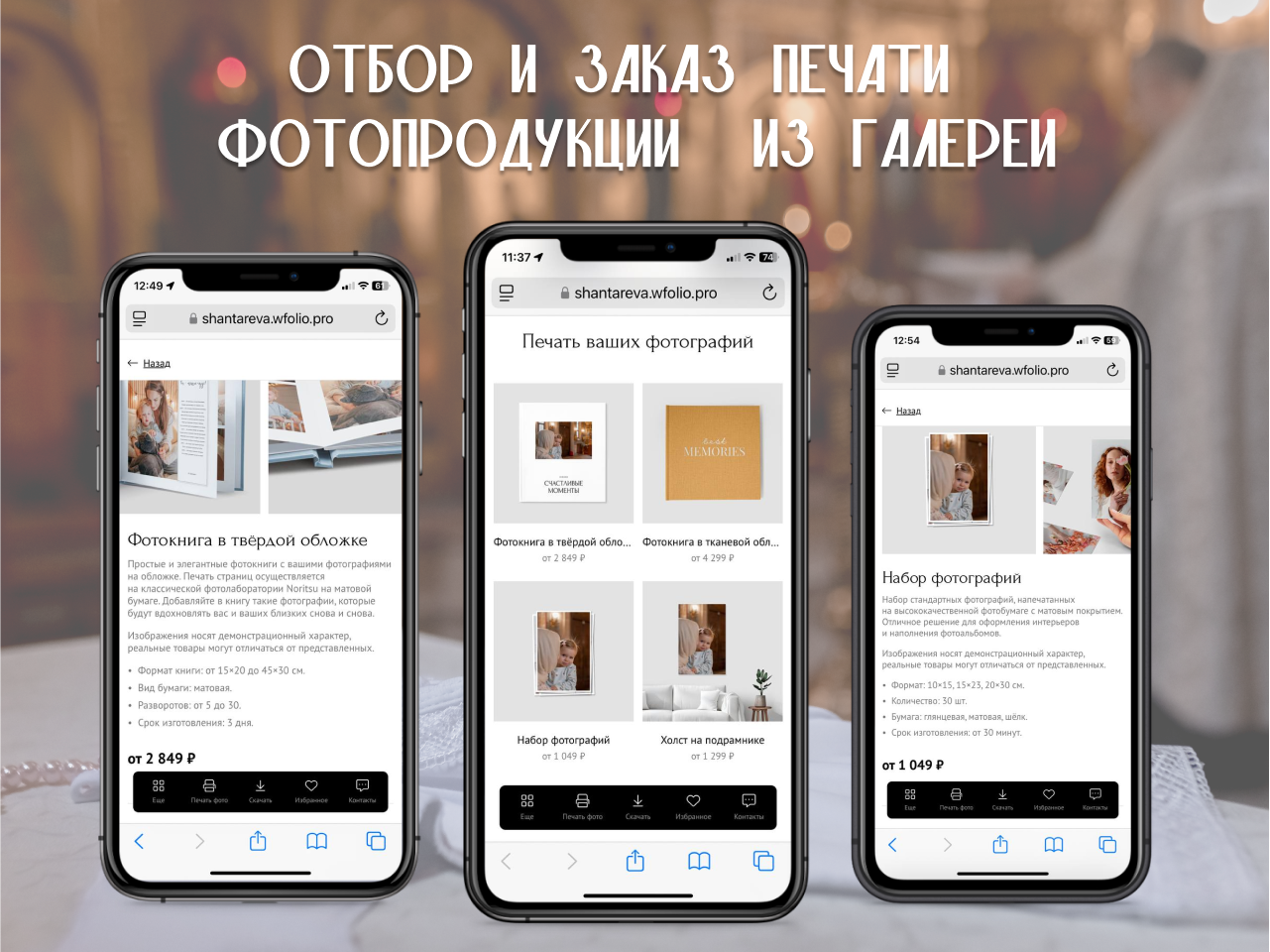 Фотограф на Таинство Крещения Москва и Мо. Профессиональный фотограф в Москве и Мо Мария Шантарёва