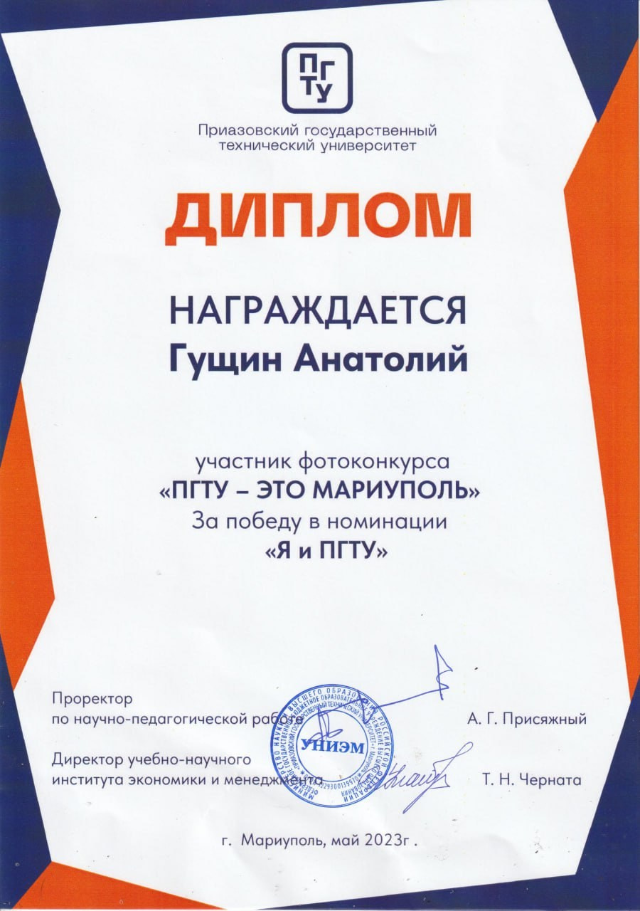 Обо мне. Фотограф Анатолий Гущин