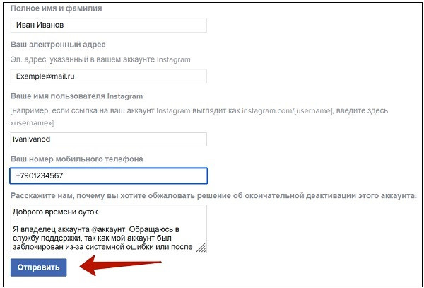 как восстановить инстаграм